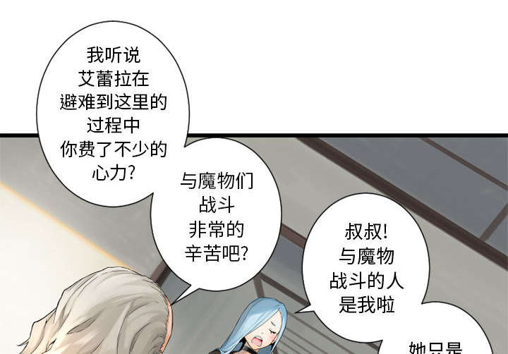 第17章：面见领主24