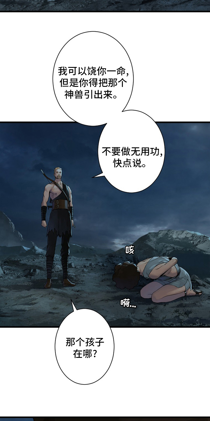 第149章：放过她这一次吧18