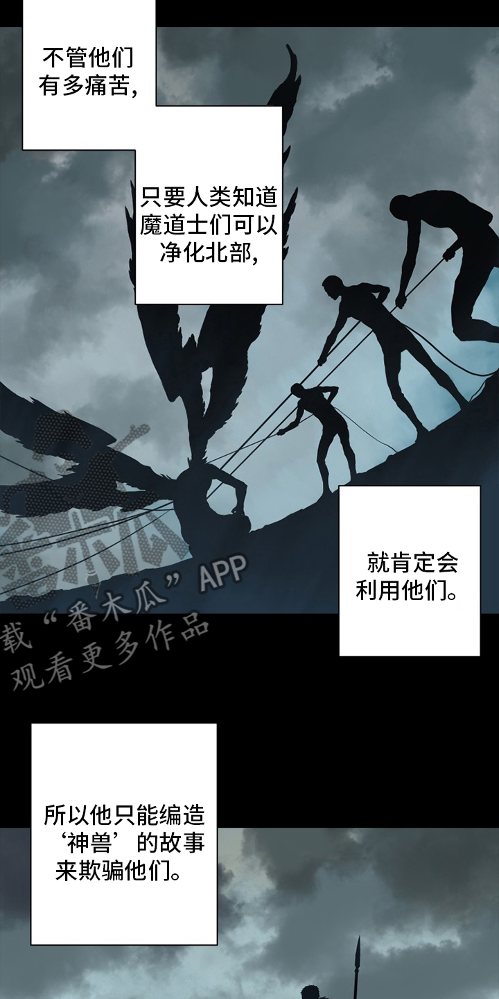 第133章：还没死2