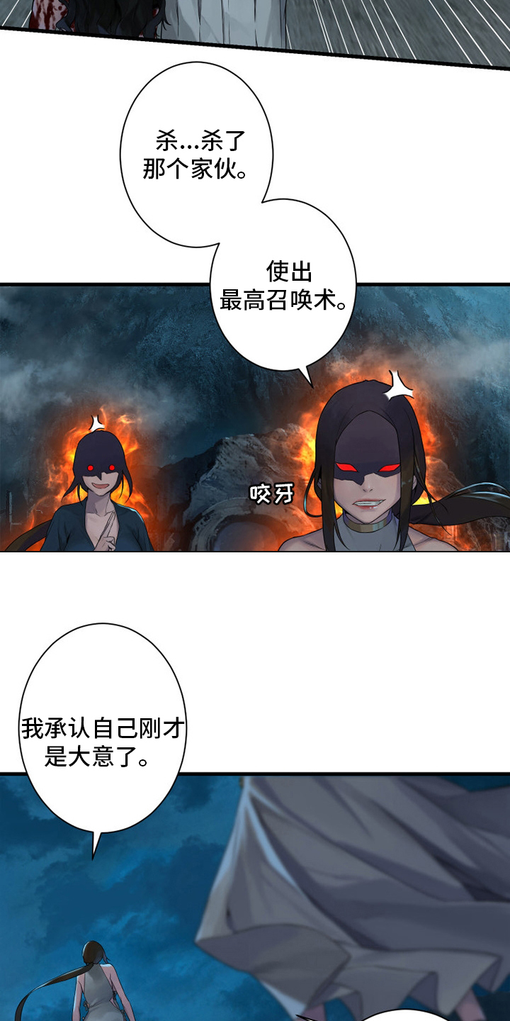 第144章：最高召唤术12