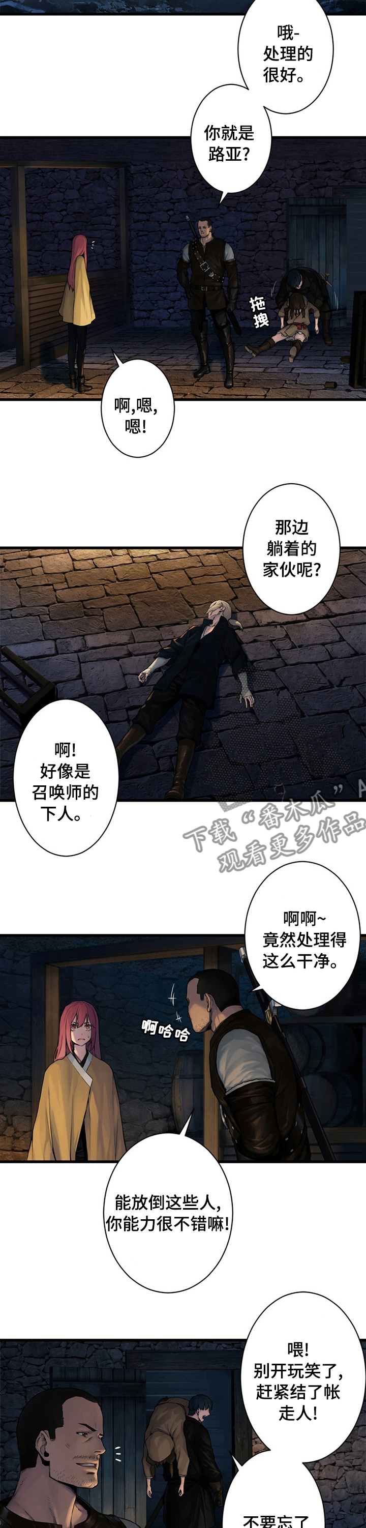 第82章：结账5