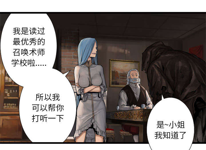 第23章：魔物的来由15