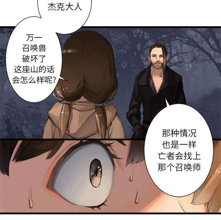 第7章：山主的传说37