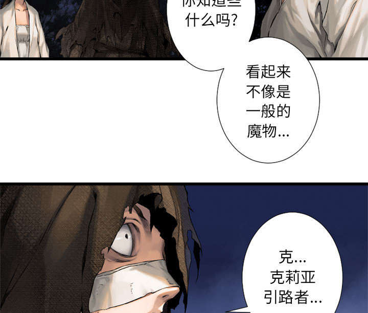 第36章：魔物克莉亚10