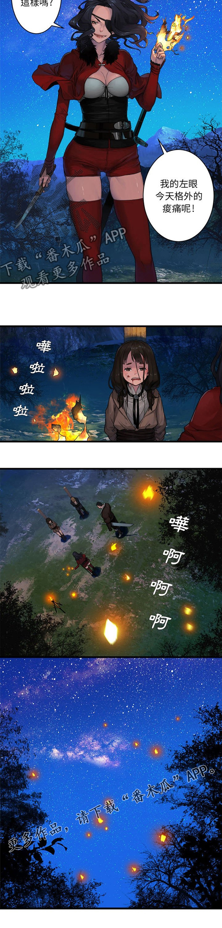 第56章：左眼6