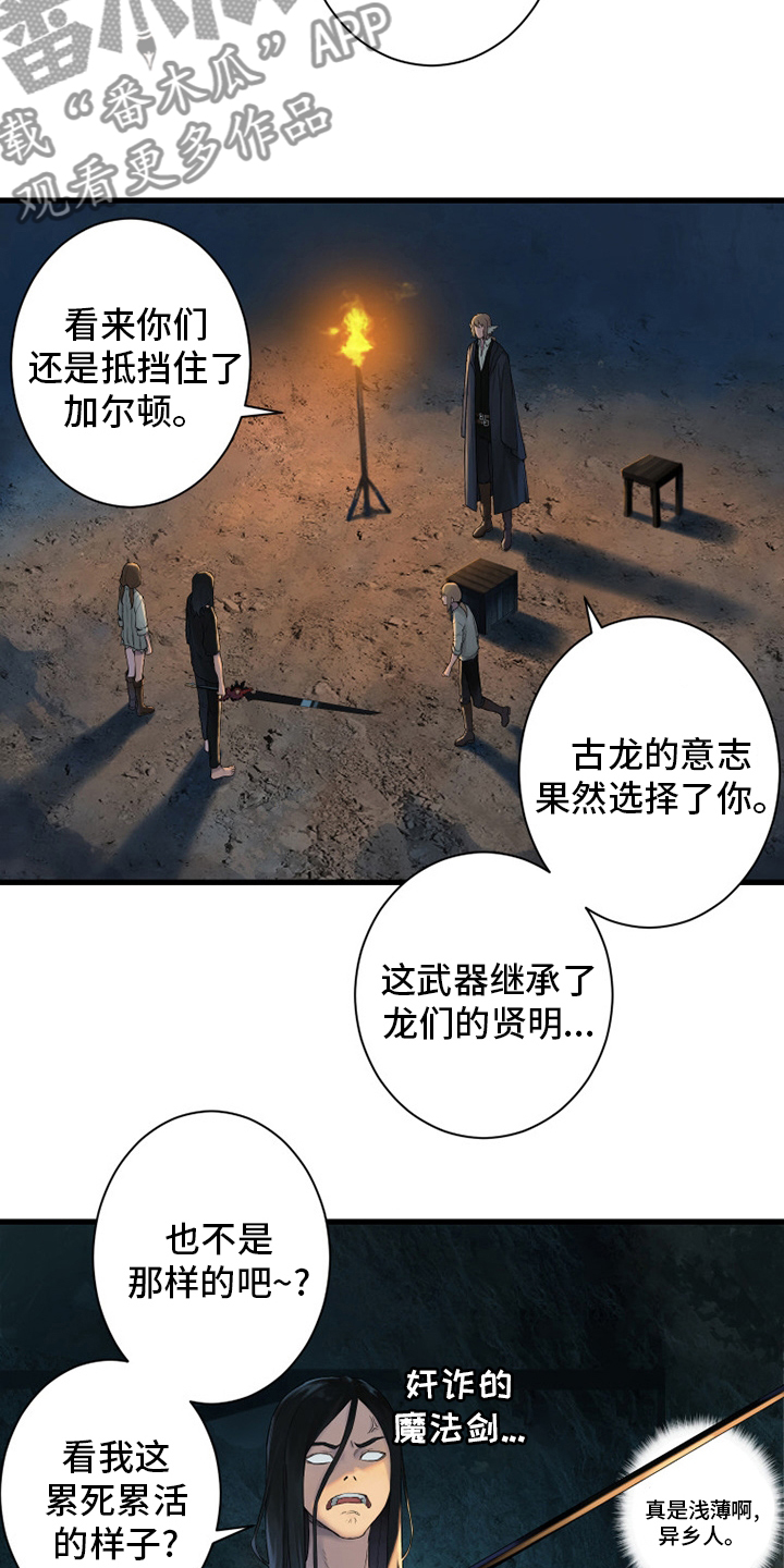 第159章：等着你11
