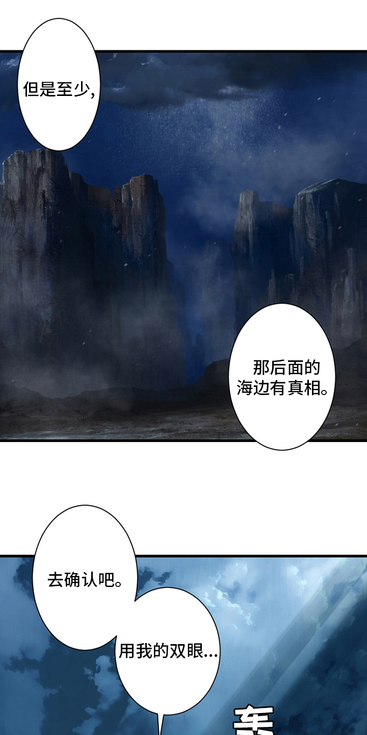 第91章：活不过来3