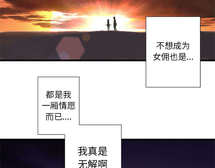 第28章：要求换装25