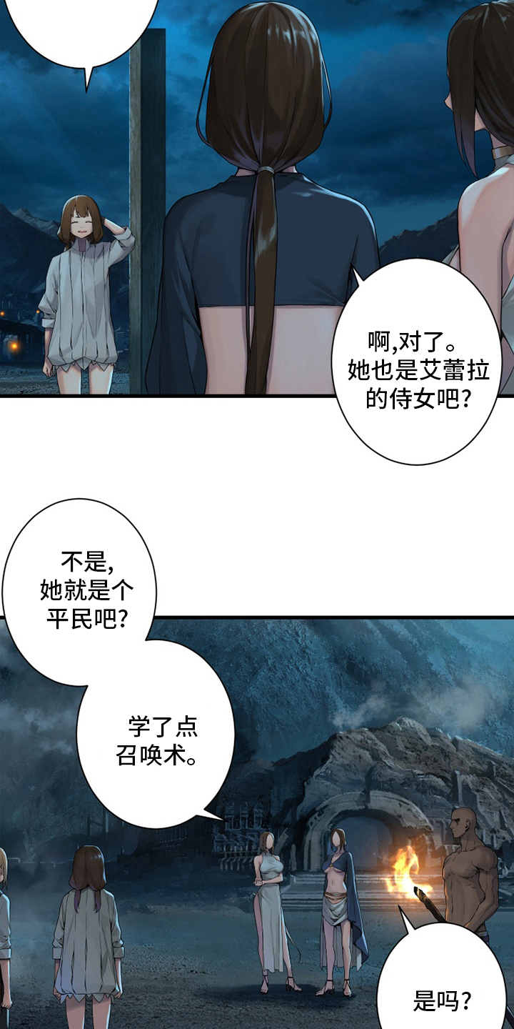 第141章：抓住她1