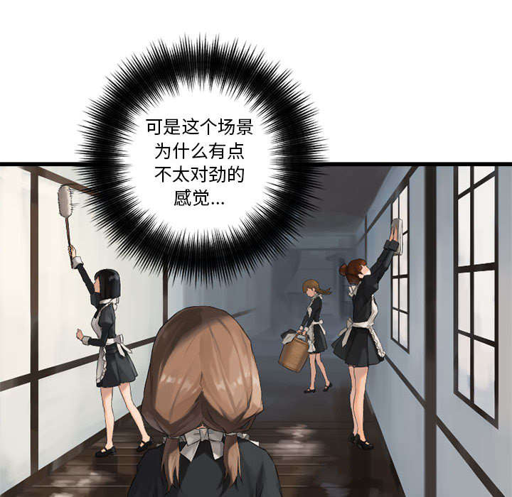 第18章：成为女佣一员4