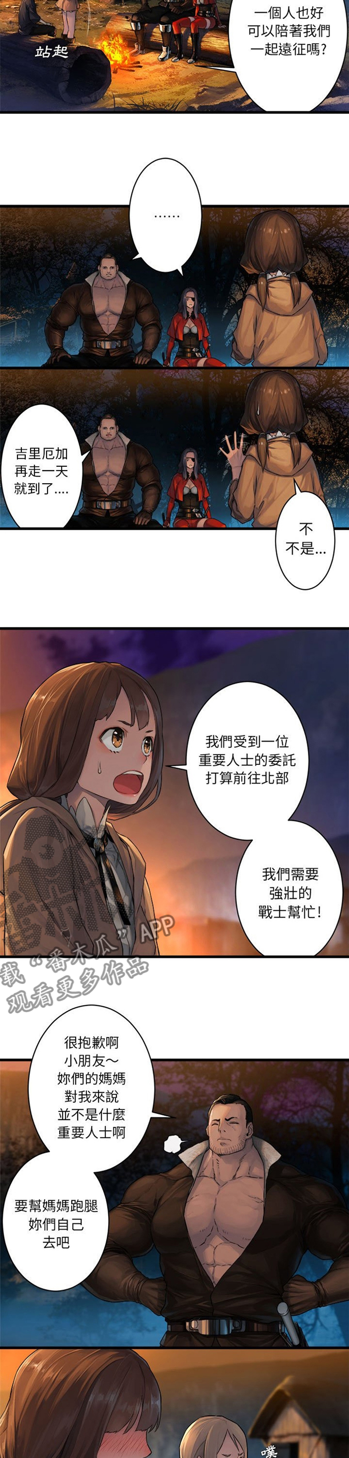 第54章：委托6