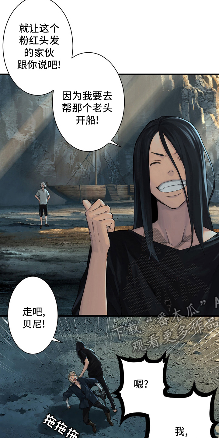 第101章：明智的人2