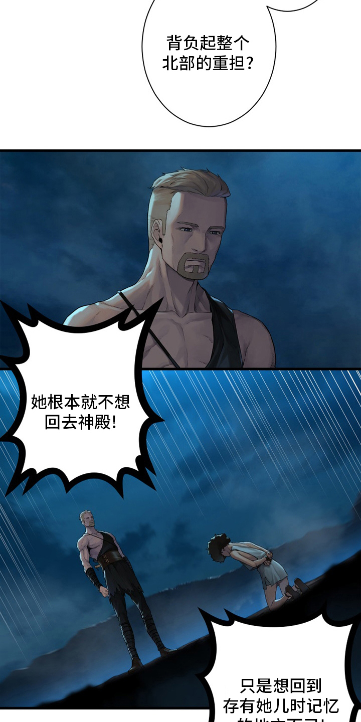 第136章：当然不可以16