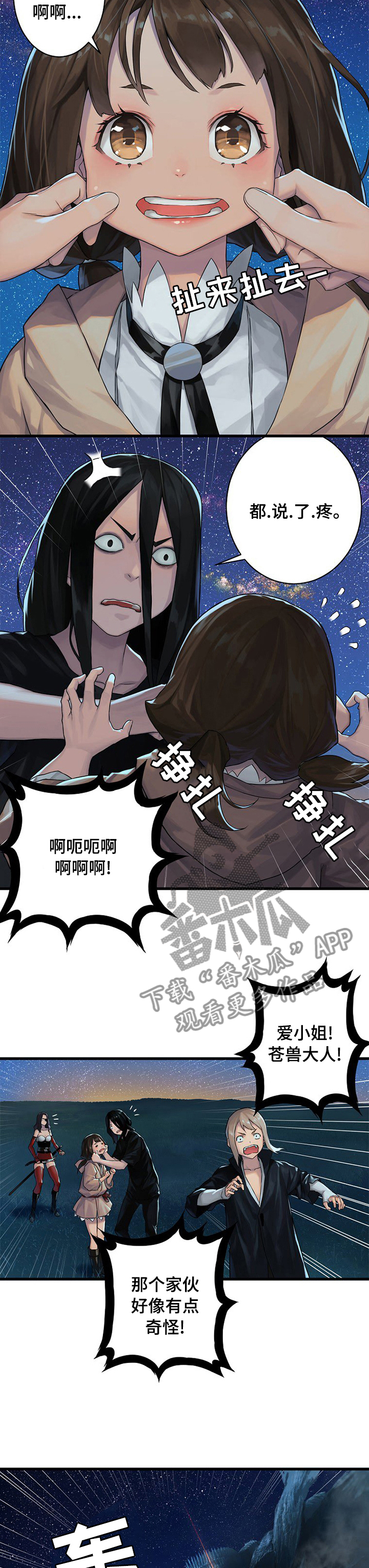 第64章：来吧8