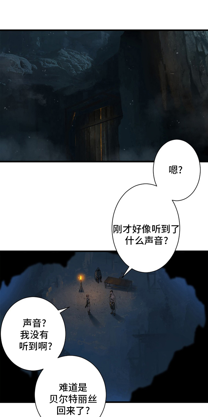 第130章：入侵16