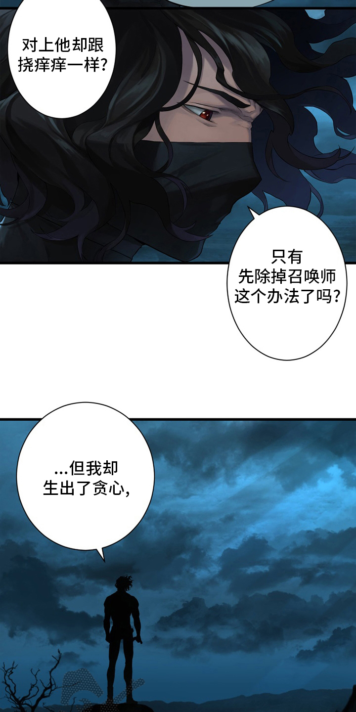 第130章：入侵7