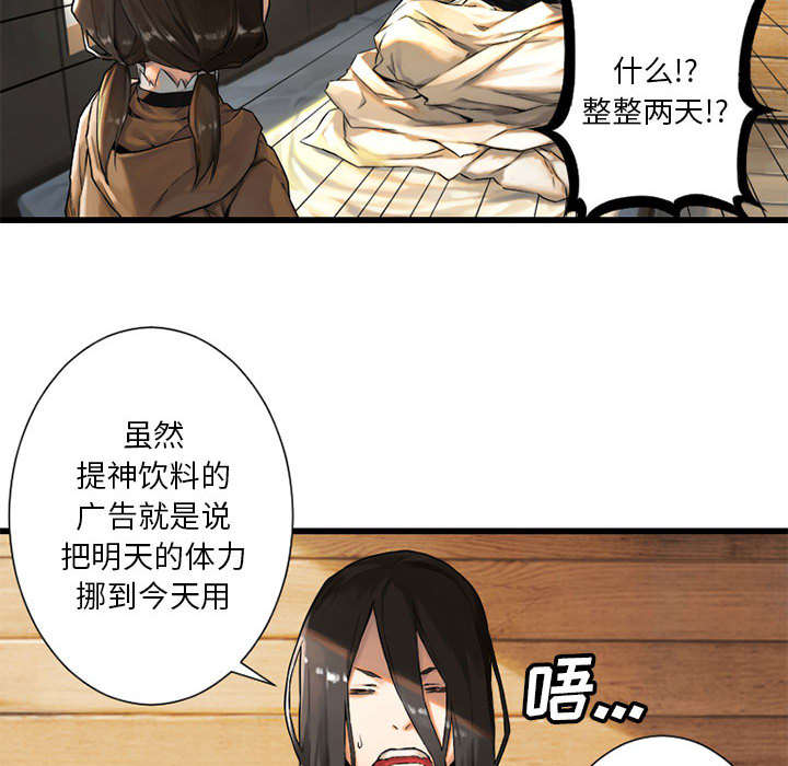 第44章：前往北部21