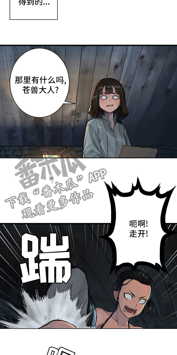 第110章：贝尔特丽丝4