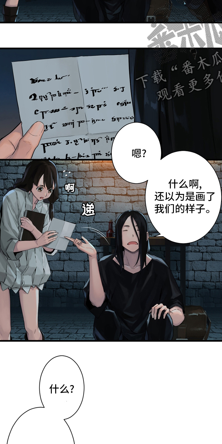 第110章：贝尔特丽丝17