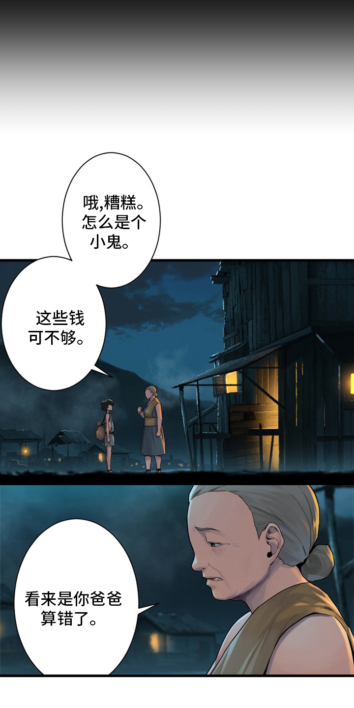 第114章：好久不见2