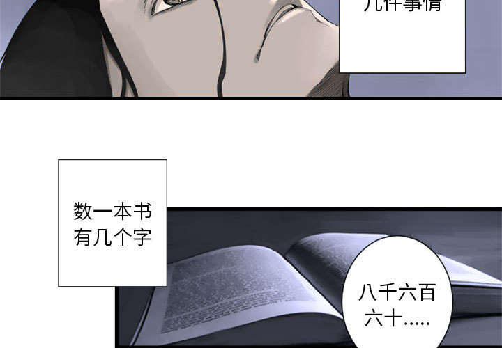 第5章：脚上的叶片23