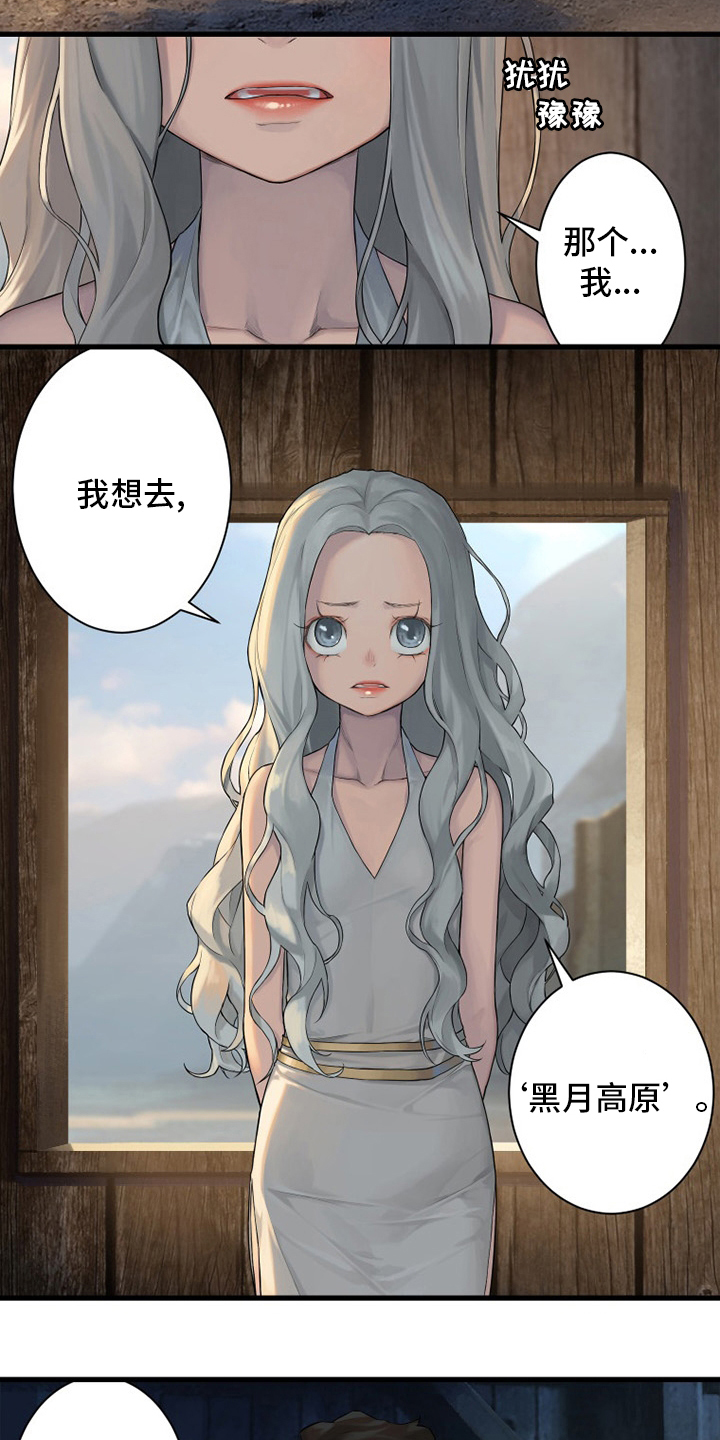 第122章：必须去那里9
