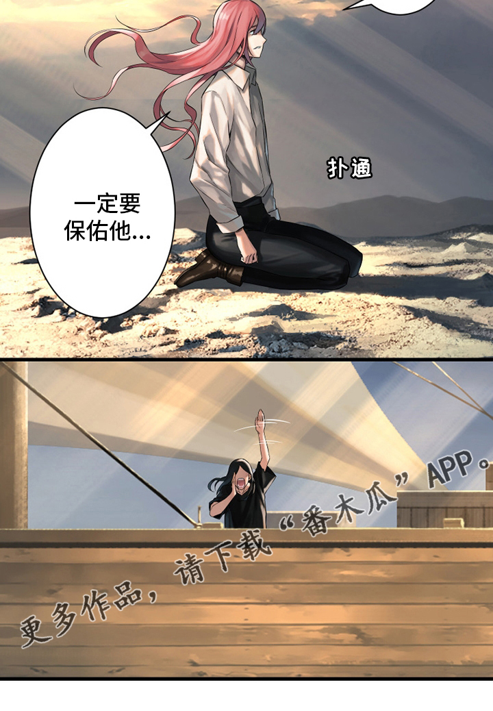 第102章：一定要保佑他22