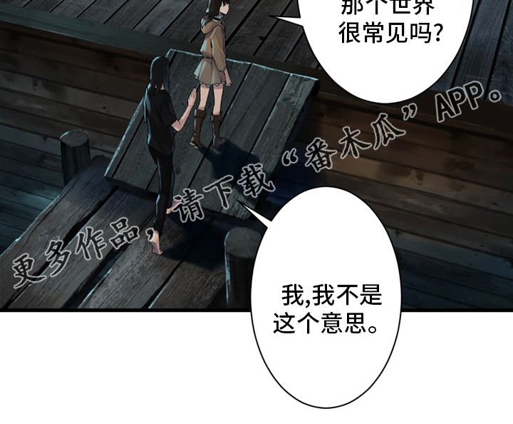 第105章：沉睡大海19