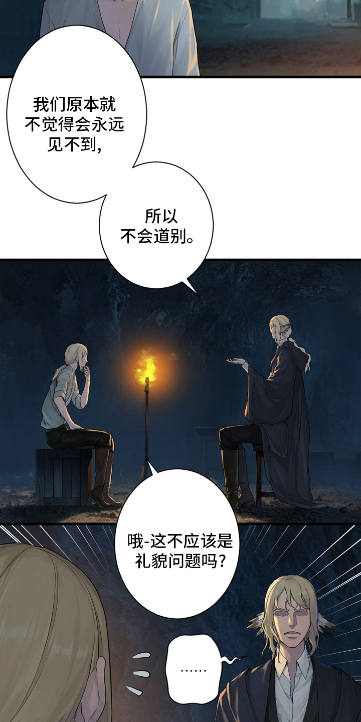 第159章：等着你9