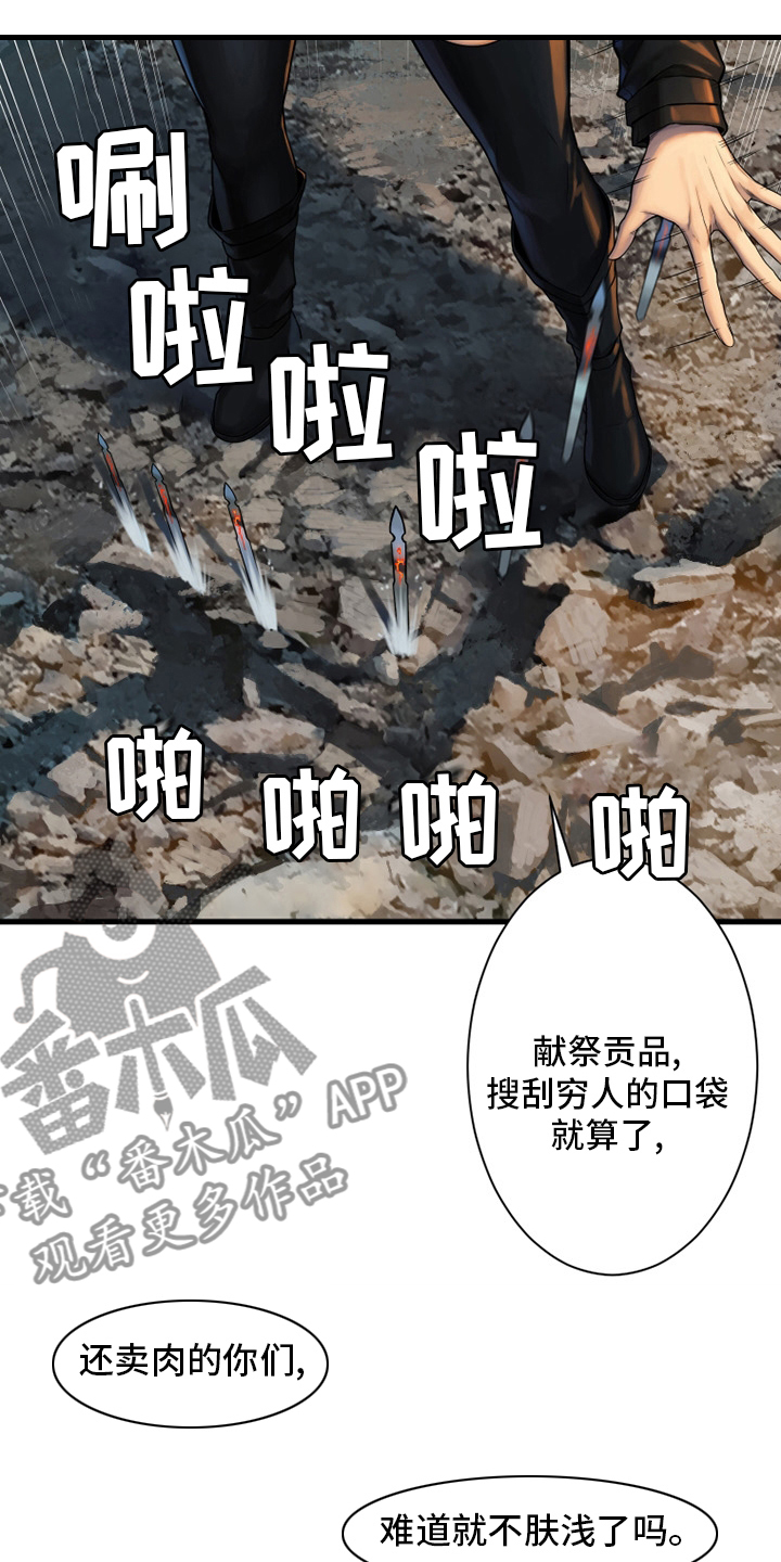 第121章：召唤术5