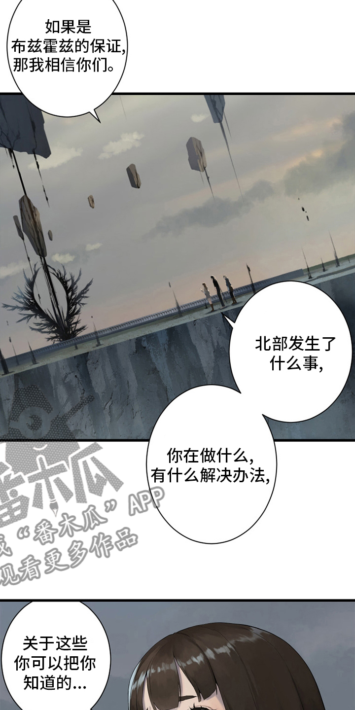 第166章：真相10