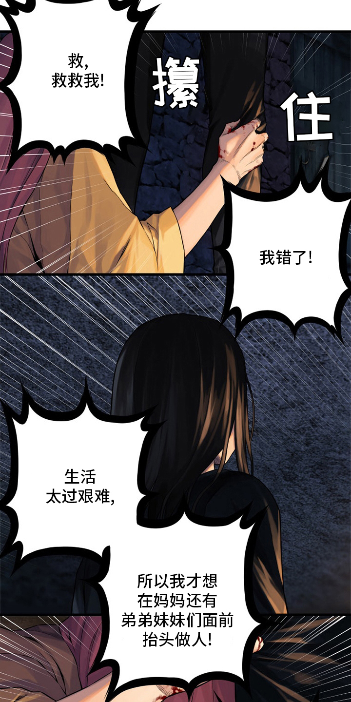 第88章：伟大9