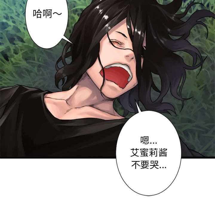 第42章：别哭爱酱33