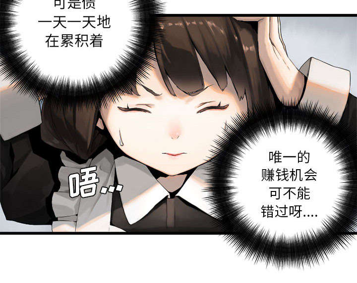第22章：到来的魔法师3