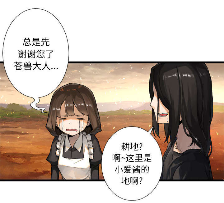 第25章：打不过就叫人26