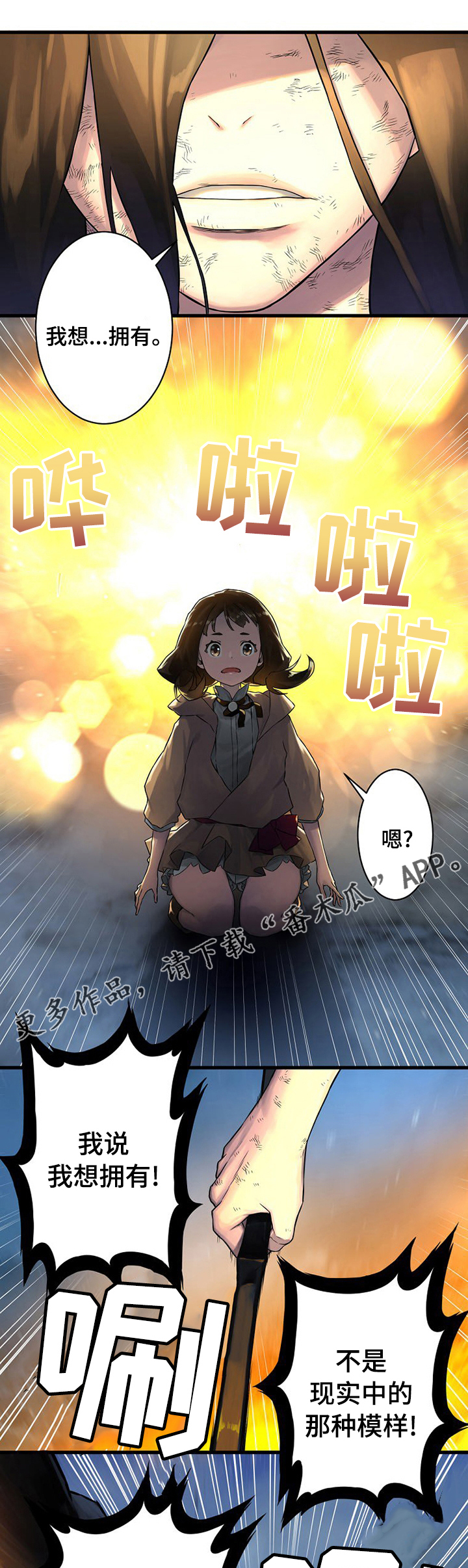 第69章：魔法剑0