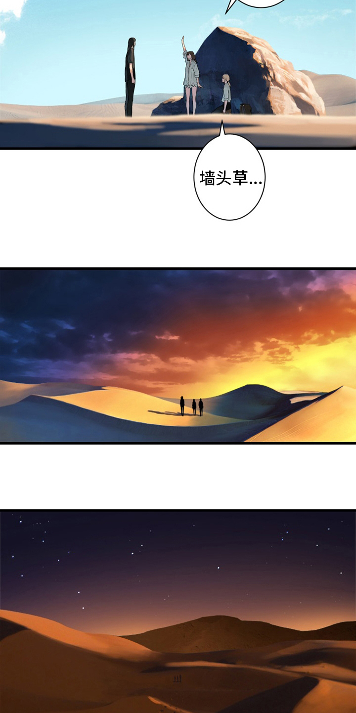第108章：高迪之塔10