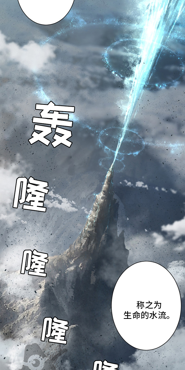 第160章：生命的水流13