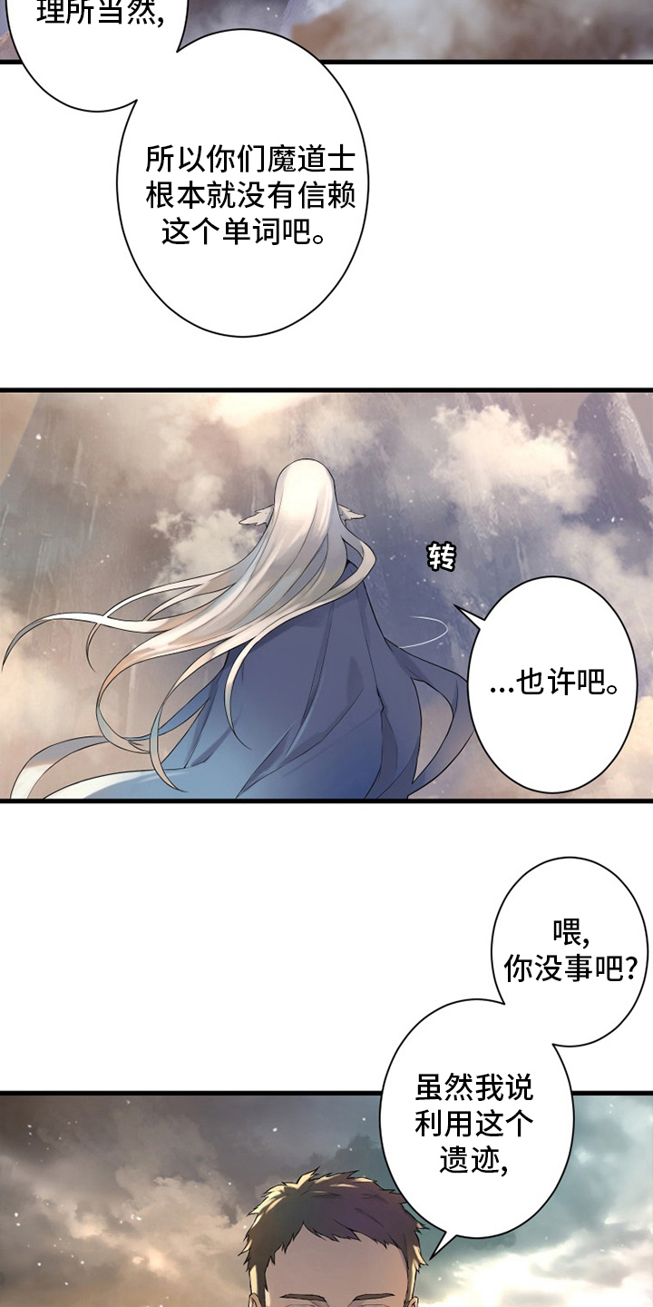 第132章：谎言17