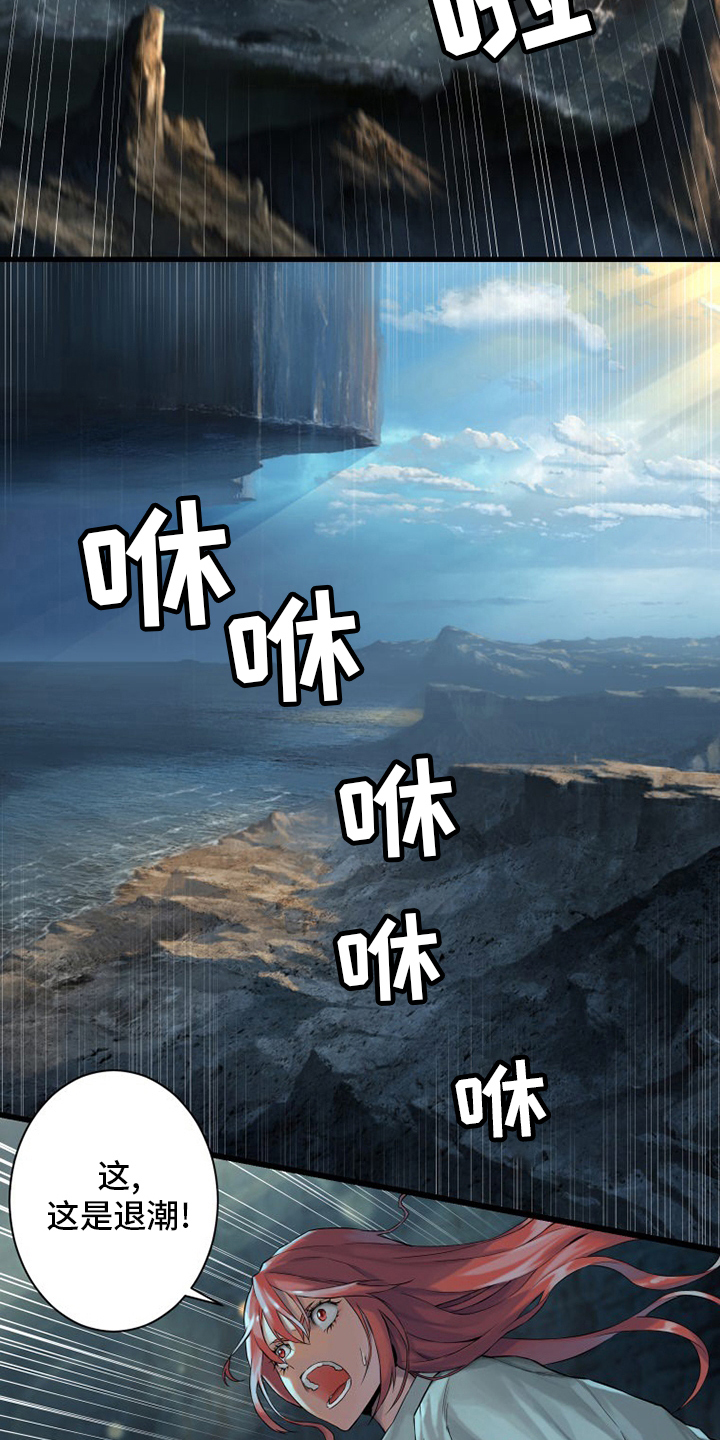 第98章：海之女神9
