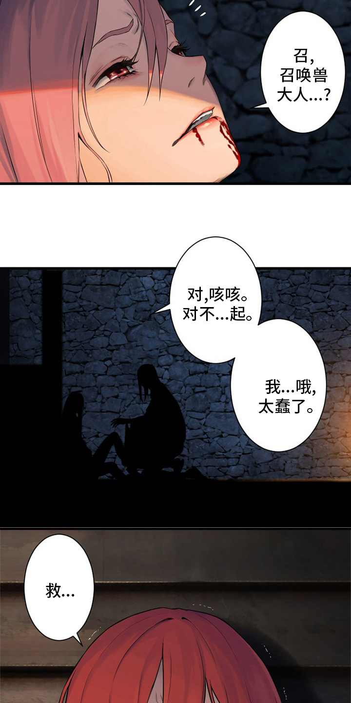 第88章：伟大5