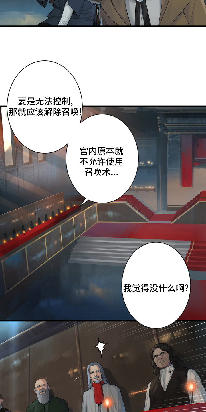 第170章：有趣20