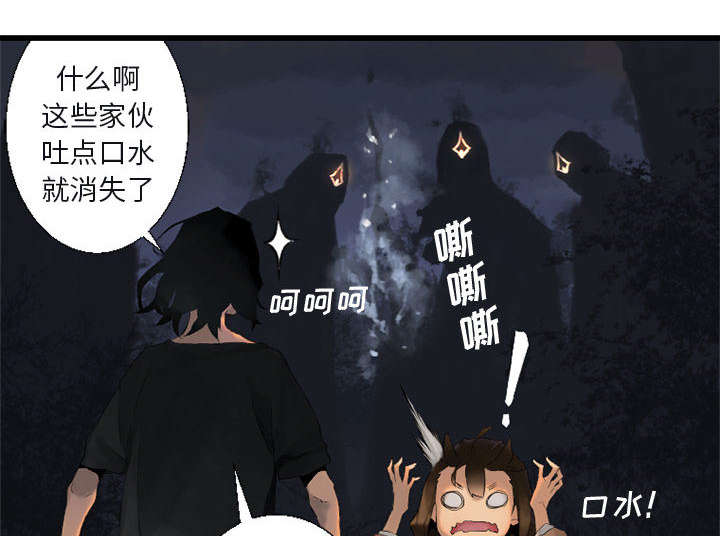 第10章：口水攻击28