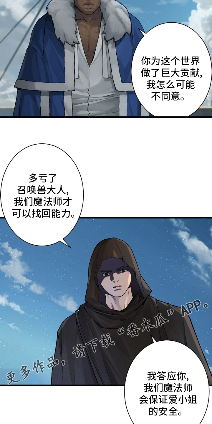 第183章：最后一次召唤21