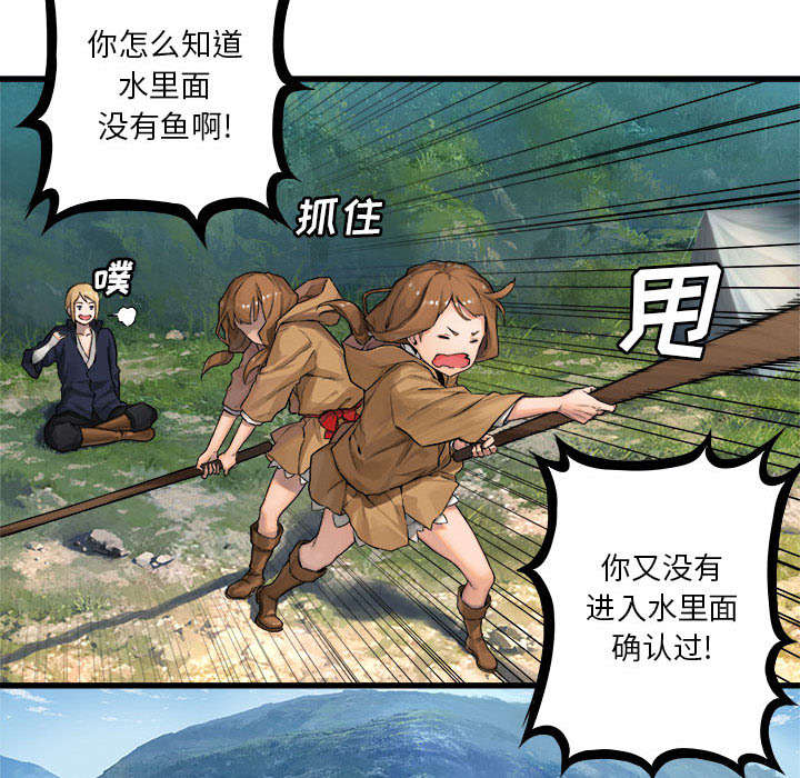 第52章：渔夫技能点满27