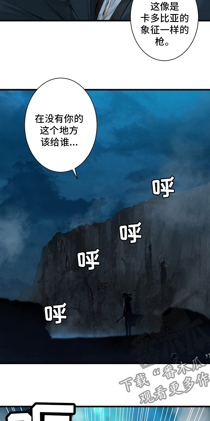 第139章：古龙的意志13