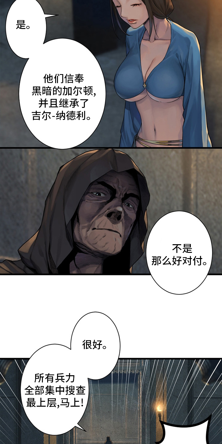 第120章：集中搜查14