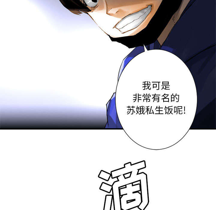 第1章：人言可畏9