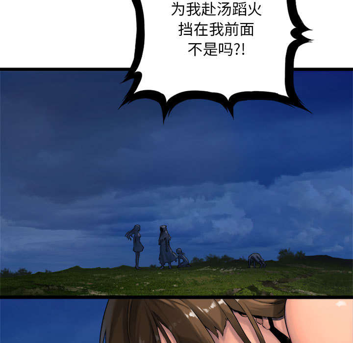 第39章：辣眼睛32