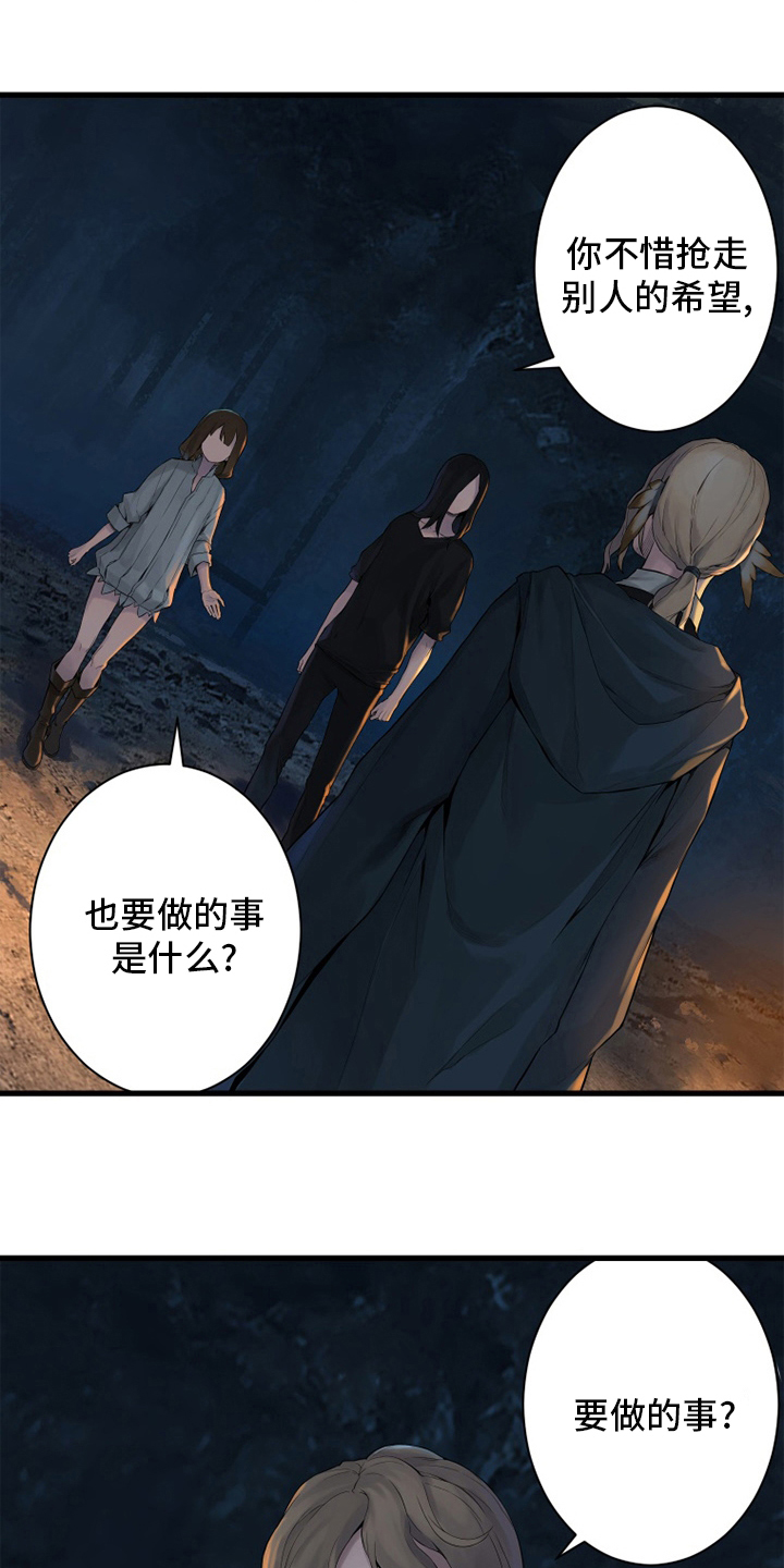 第132章：谎言5